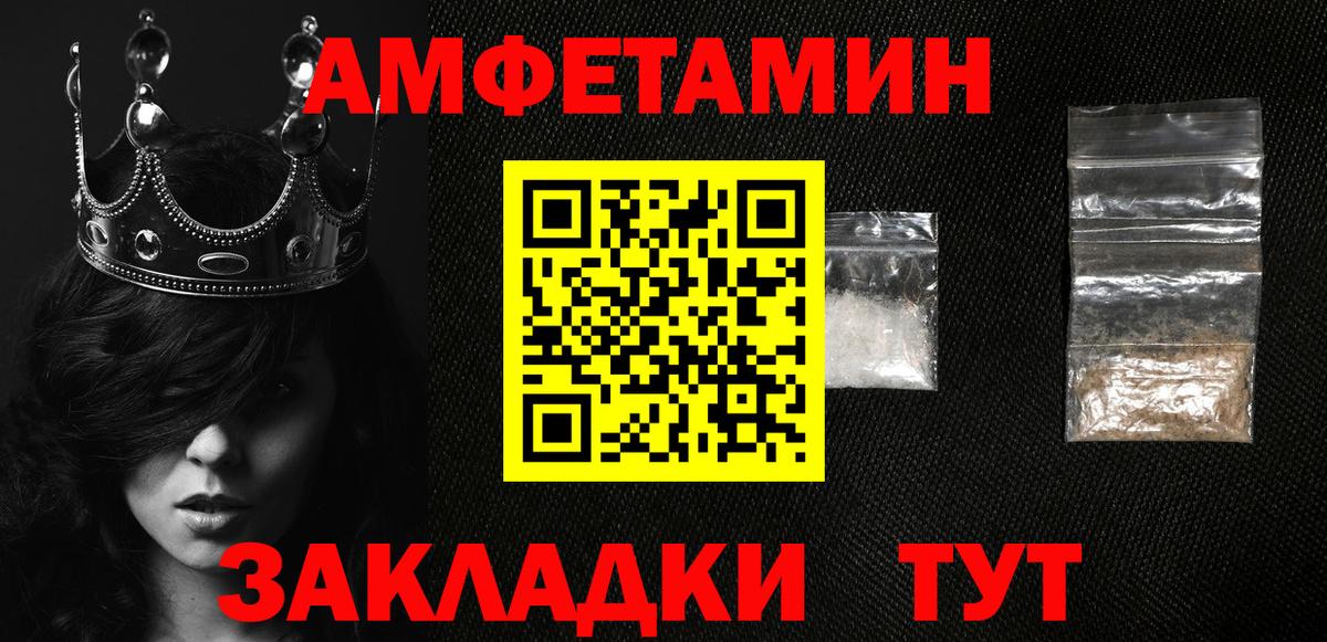 Амфетамин Premium Ногинск
