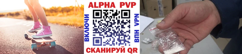 Alpha-PVP кристаллы  Ногинск 