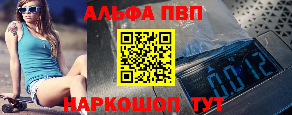 Alfa_PVP  Вход с VPN  Alfa_PVP кристаллы  Ногинск  наркотики  Alpha-PVP крисы CK 