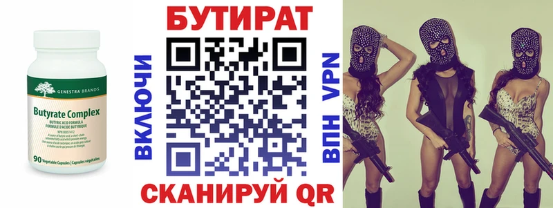 Бутират оксана  блэк спрут сайт  Ногинск 