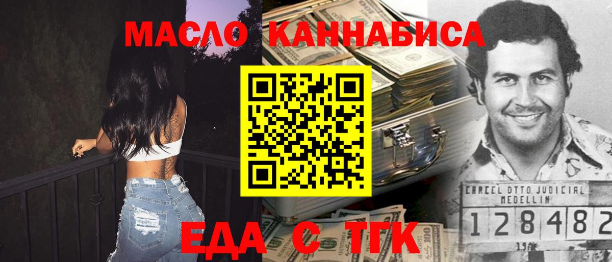 Canna-Cookies конопля  Вход с VPN  Ногинск 