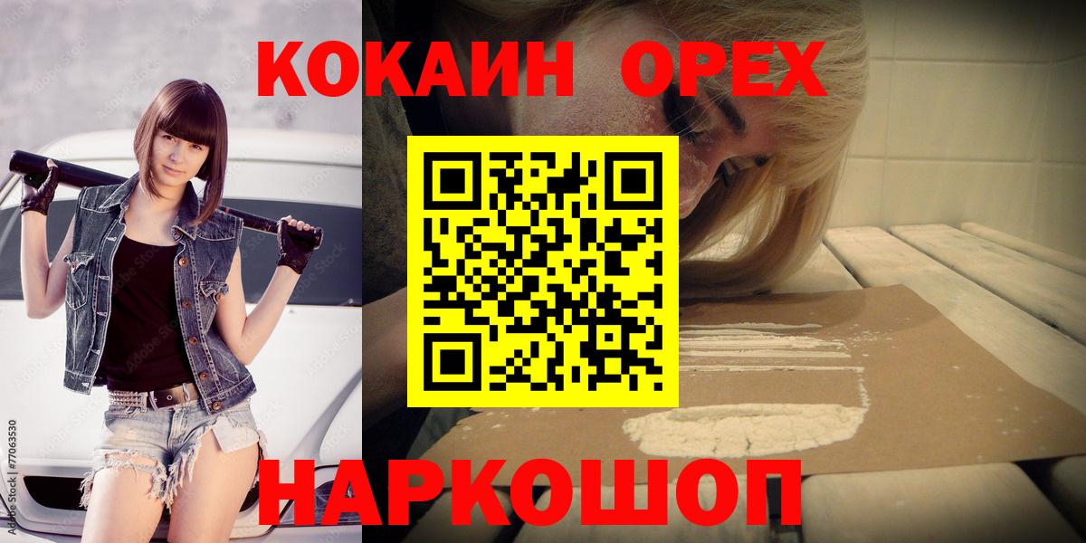 Cocaine Перу  Кокаин  как найти закладки  Ногинск  Вход с VPN  Cocaine Columbia 