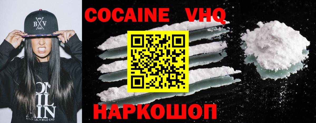 КОКАИН FishScale Ногинск
