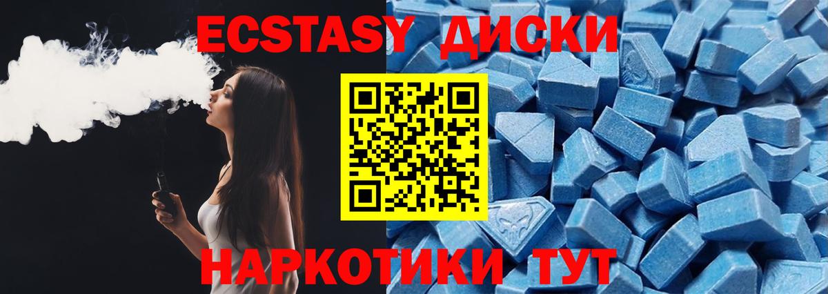 Ecstasy  Вход с VPN  ЭКСТАЗИ бентли  Ногинск  Экстази Cube 