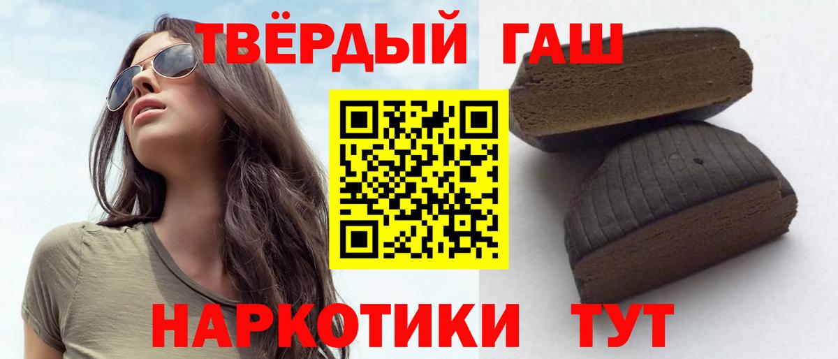 Гашиш гарик  Вход с VPN  Ногинск 