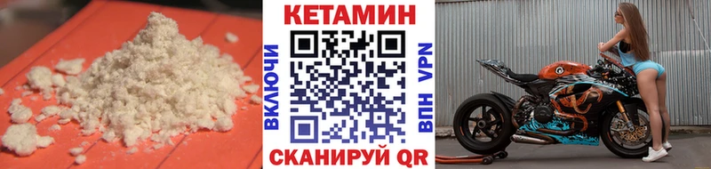 КЕТАМИН ketamine  купить закладку  Ногинск 