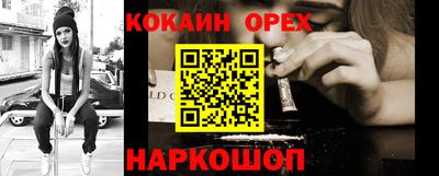 COCAINE Волжск