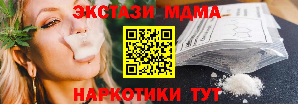 МДМА crystal  МДМА Molly  Вход с VPN  Ногинск 