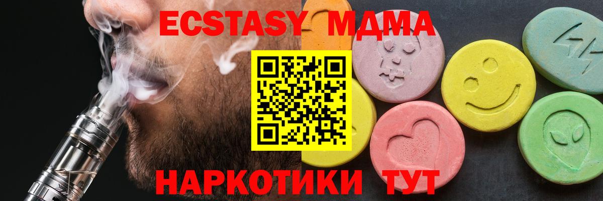 МДМА кристаллы Ногинск