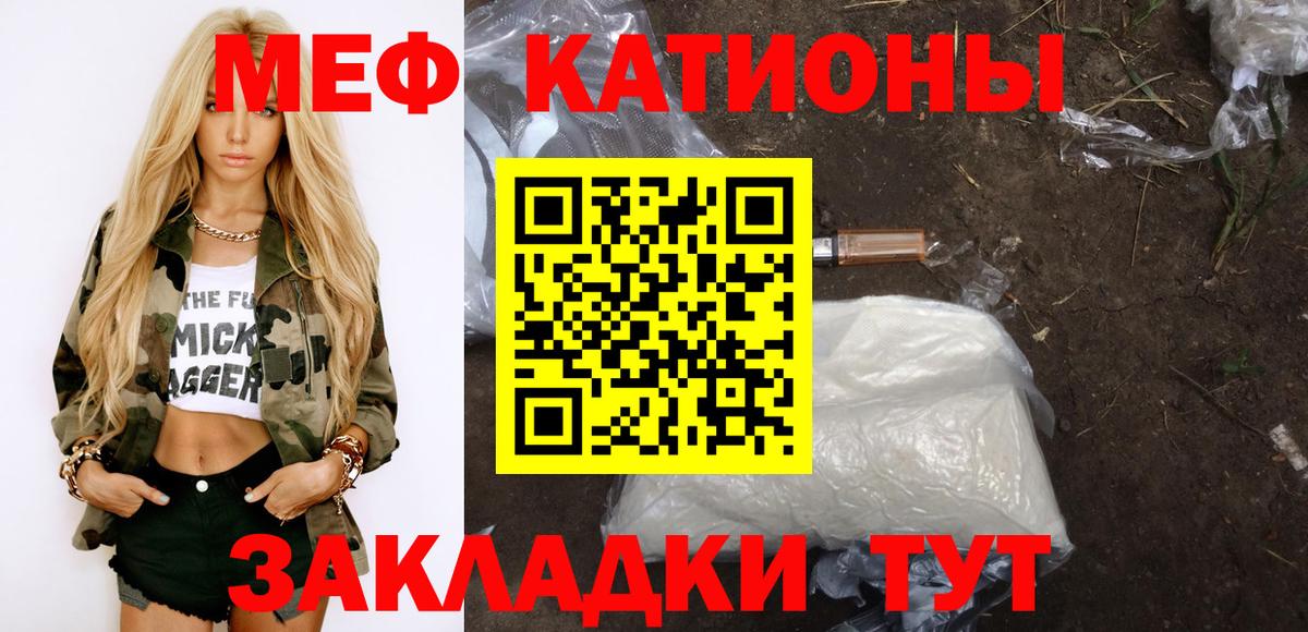Ногинск  МЯУ-МЯУ VHQ  МЕФ  Вход с VPN 