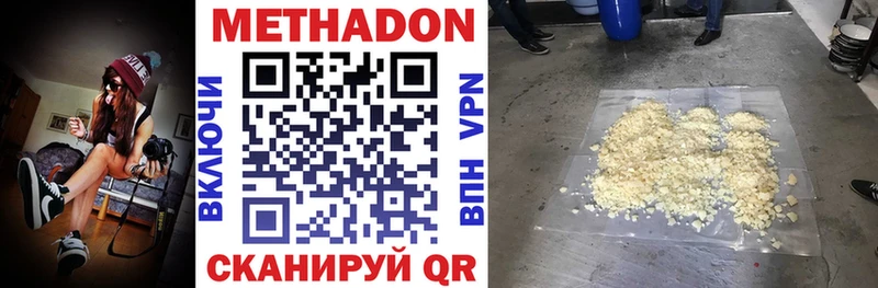 наркота  Ногинск  Метадон кристалл 