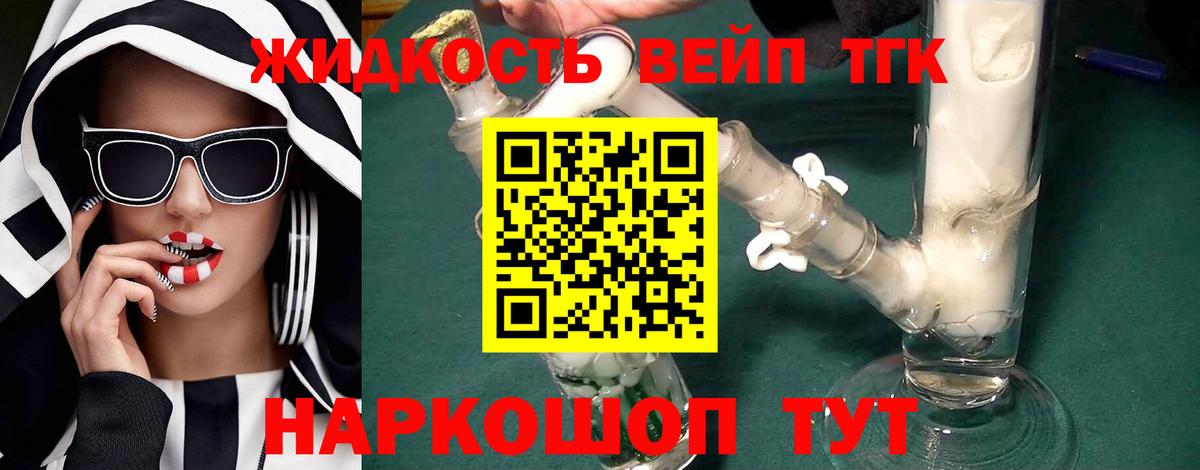 Дистиллят ТГК гашишное масло Ногинск